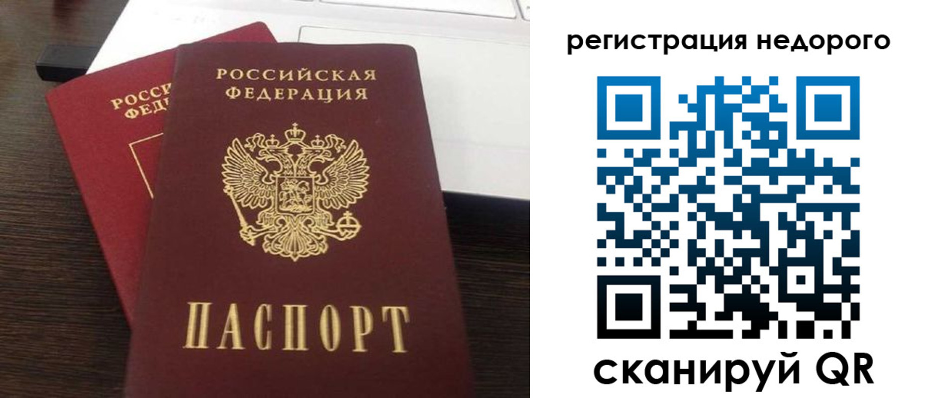 временная регистрация для школы в Рязани