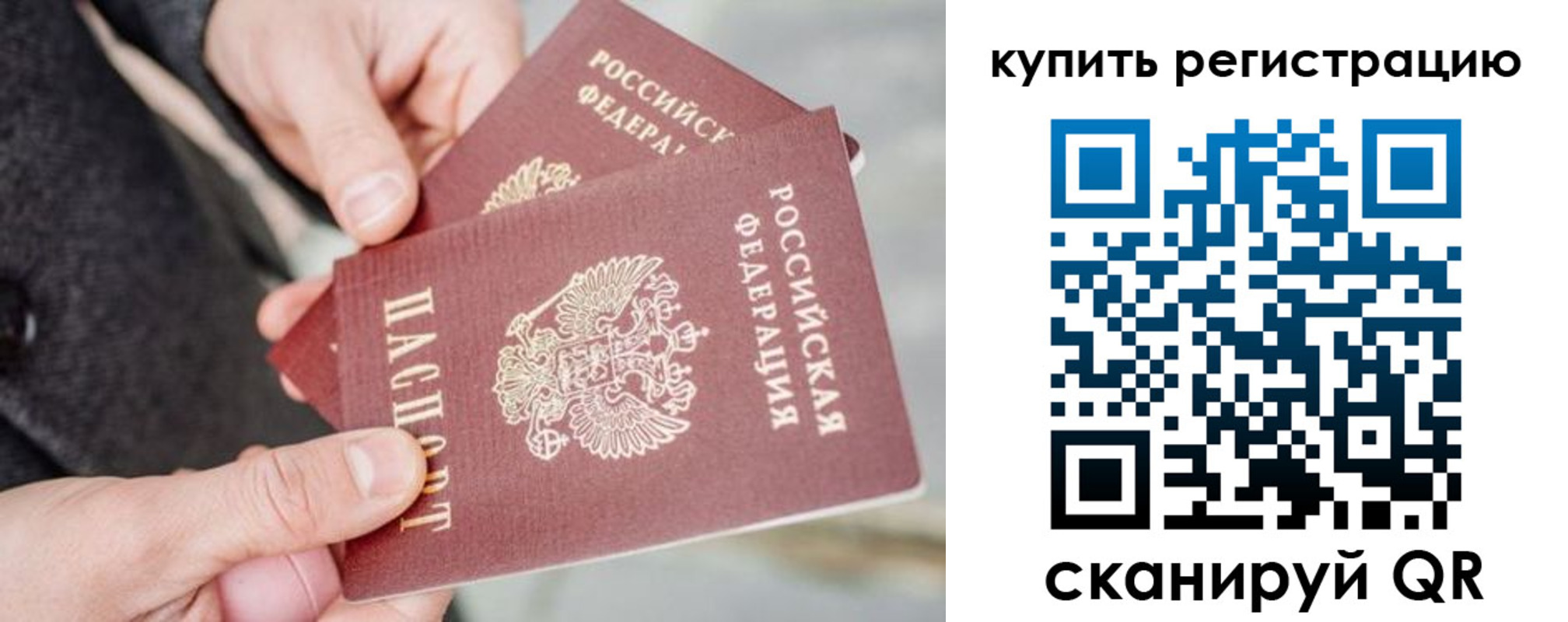 временная регистрация в квартире в Рязани