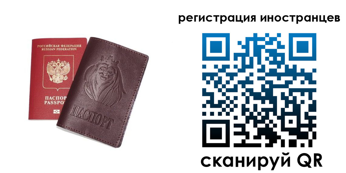 временная регистрация 2025 в Рязани